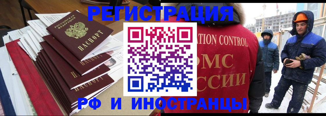 купить прописку в Красноуральске