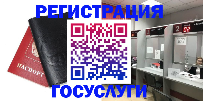 временная регистрация гарантия в Красноуральске