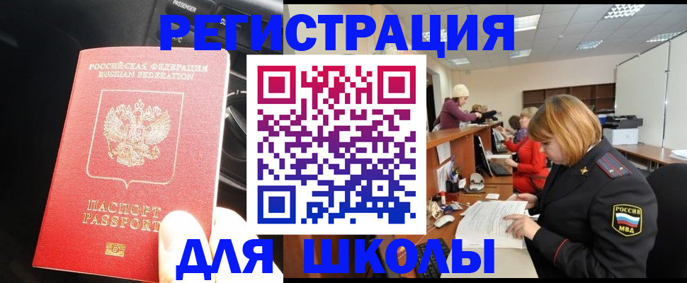 временная регистрация недорого в Красноуральске