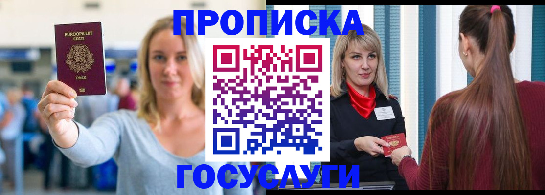 временная регистрация для школы в Красноуральске