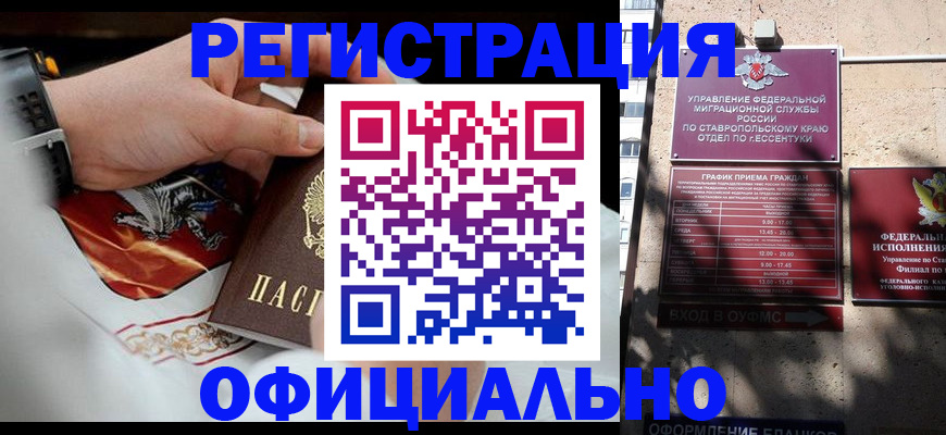 купить прописку в Красноуральске