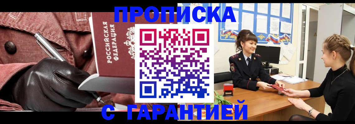 временная регистрация гарантия в Красноуральске
