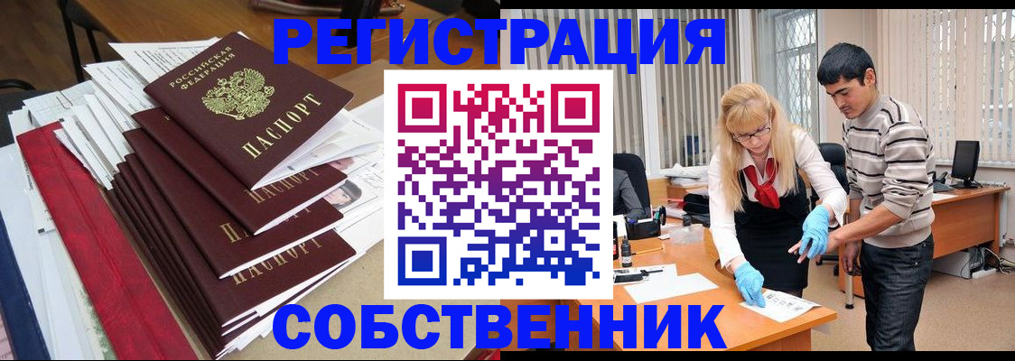 временная прописка в Красноуральске